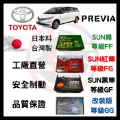 SUN隼 豐田 TOYOTA PREVIA  2003-2016年 來令片 車用 煞車皮 前後碟 一組二輪份 一台份