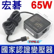 筆電達人 ACER 65W,45W USBC (原廠)-20V 3.25A,SWIFT 7 SF713,SF713-51,SPIN 7 SP714, SP714-51T,SPIN11 R751T, R751TN, CP511,CB515, CB515-1HT CB5-312T,CP5-471,R13 CB5-312T,R751TN,Switch Alpha12 SA5-271,ADP-65KE B,A16-045N1A, PA-1450-80,PA-1450-80AP,變壓器,充電器,電源線
