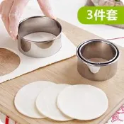 不鏽鋼餃子皮器三件套切餃子皮模具壓餃子皮器廚房小工具切壓切皮(圓形) 041-00166