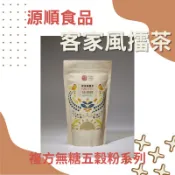 【源順食品】客家風擂茶 500g/袋 複方無糖 沖泡 無添加糖 擂茶 擂茶粉