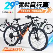 【🔥免掛牌🔥】電動登山車 電動腳踏車 電動越野車 電動自行車 電動車 電瓶車 29吋電動腳踏車 前後雙碟剎 電動代步車