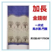 三寶家飾~藍 金錢樹加長門簾 麻布風水簾  壁簾 裝飾簾 加長門簾 開運擋煞 一片式無開 尺寸約85*175CM