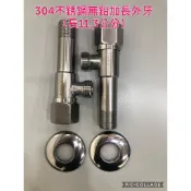 無尾熊精品衛浴~304不銹鋼加長 一字外牙 流量大 三角凡而 不鏽鋼三角閥 進水開關 外牙開關 水龍頭進水角閥