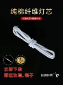 銀聯網日用品生活館 純棉線玻璃纖維燈芯液體酥油燈供佛燈蓮花油芯供奉長明燈燈心供燈