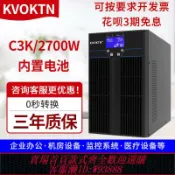 輝煌匯購 {臺灣公司貨 可打統編}科沃頓ups不間斷電源C3K在線式3KVA/2700W電腦服務器監控停電220V