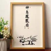神鳥鳳凰圖 唐伯虎點秋香 祝枝山 小雞啄米圖 搞笑裝飾畫 創意擺件 辦公室小物 居家裝飾 KUSO 台灣特色 紀念品