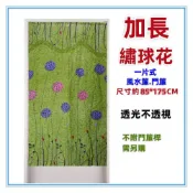 (店+)佳冠附發票~綠 加長繡球花麻布風水簾 門簾 壁簾 裝飾簾 加長門簾 開運擋煞 一片式無開 尺寸約85*175CM