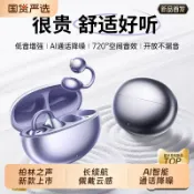 星光精品館 【骨傳導不入耳】藍芽耳機 開放式耳機 耳夾式耳機 運動耳機 無線耳機 超長續航 高端商務 德國柏林之聲 通話降噪 舒適佩戴