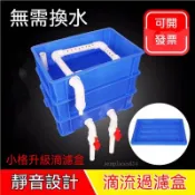 可開發票 自製龜箱過濾盒 滴流盒 水族箱 景觀魚池魚缸上濾diy周轉箱