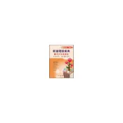 (店+)【永大書局】永大出版 護理師新護理師寶典2內外科護理學(林 靜 頤)(AP52A)