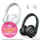 左東精品代購 日本代購 JBL Everest 300 V300BT 無線 藍芽耳機 藍牙耳罩式耳機 內建麥克風