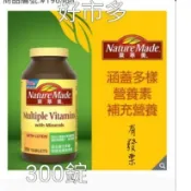 好市多 萊萃美 綜合維生素礦物質加葉黃素錠(24種) 300錠 #196588