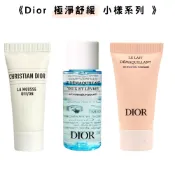 CD 迪奧 極淨舒緩系列 極淨舒緩卸妝乳 潔顏慕斯 洗面乳/眼唇卸妝液 旅行小樣 - 多款任選【專櫃不貴】