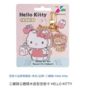 HELLO KITTY 抱抱愛心 立體積木 造型悠遊卡 現貨當天出貨