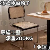 宅配免運 ✨復古藤編椅 中古藤編椅子 北歐藤編椅子 鐵藝藤編椅 家用實木靠背椅 扶手椅 復古餐椅 網紅ins輕奢中古椅