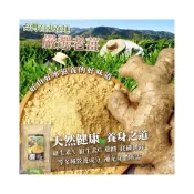 (店+)【粿女兒商行】🔥現貨 100%天然純老薑粉150g