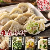 蔥阿伯 雄霸水餃4包任選(高麗菜/韭菜/青蔥/玉米)★贈八方手捏鍋貼