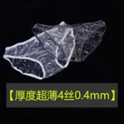 【木木美】水晶膠膜全透明超薄誘惑情侶性感低腰三角褲防側漏抗菌塑料小內內