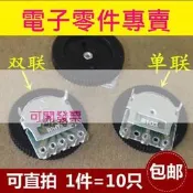 撥盤齒輪電位器單聯雙聯B103 B503 1 2 5 10 20 50K 100 200 500K