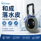 含稅 和成 HCG 馬桶落水皮 止水皮 青蛙皮 原廠水箱配件 分離式水箱零件 C130 C140 C4384 C4386