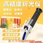 樂享購✨【小新儀器】艾普糖度計手持折光儀水果甜度計0-32切削液豆漿濃度計蜂蜜折射儀