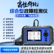 本田 日產 豐田 賓士 福特 vw skoda bmw 診斷電腦 obd2 多功能檢測儀 故障碼 abs 油電 節氣門