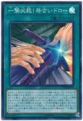 [NA諾亞方舟] YGO 遊戲王 CP18-JP020 一撃必殺！居合抽牌 (亮面)