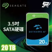 昌運監視器 Seagate 希捷 監控鷹SkyHawk AI 20TB 7200轉 監控硬碟(ST20000VE003)