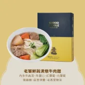 (店+)【好食圓滿】老饕鮮蔬清燉牛肉麵 盒裝 820g｜玖五三代傳承・牛腱心 x 雪花雙主角限量販售