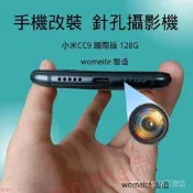 針孔攝影機 小米cc9 pro 國際版 手機改裝 密錄器 [可安裝任何軟體] 隱藏式攝影機  密錄器 針孔攝