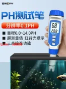 源創優品 【可開發票】速為PH測試筆ph值測試儀酸堿度測試儀PH計水質檢測器魚缸水族PH