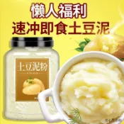 美心熱賣🔥【在臺有貨】土豆泥粉商用批發速食沖泡即食免煮速溶學生宿舍早餐代餐懶人食品