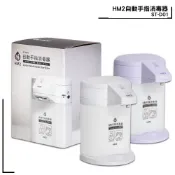 送淨手液 HM2 自動手指消毒器  ST-D01 感應式 給皂機 酒精機 洗手器 乾洗手機 消毒抗菌 酒精機 防疫必備