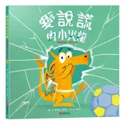 愛說謊的小火龍（情緒教養繪本：暢銷紀念版）【SEL情緒素養｜品格教育｜同理心｜勇氣】★坦承一切是彌補錯誤的第一步★陪孩子練習放下心中的大石頭 羅伯特．斯塔林 著 布克文化 出版
