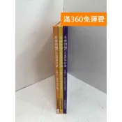 【雷根360免運】【送贈品】未來領袖CEO菁英計畫 2,5,6 #七成新【QGF1099】
