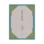 周易今註今譯