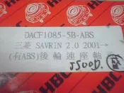 MITSUBISHI  SAVRIN 2.0  01→ 後輪軸承〈ABS〉