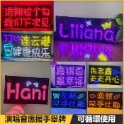 客製折疊燈牌 軟燈牌 演唱會可摺疊燈牌 手持軟燈牌定製 led發光燈牌 應援助威燈牌 應援燈牌 燈牌訂製 生日快樂燈牌