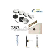 (店+)7207 不鏽鋼鏡釘廣告釘玻璃釘裝飾蓋螺絲帽塑膠壓克力固定螺絲帽裝飾蓋 銅扣 化妝螺絲 藝術螺絲 海報 DM看板螺絲