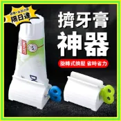 💖隔日達💖擠牙膏器 牙膏擠 手動擠牙膏器 擠牙膏器具 牙膏擠壓器 擠壓器 洗面乳擠壓器 發條擠膏器 懶人擠牙膏器1202