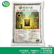 哈家人油shop 肥寶1號 1公斤 5-3-3-75 黃豆 芝麻粕 園藝 植栽 蔬菜 基肥花生粕 菜子粕 椰子粕 有機肥料 哈家人