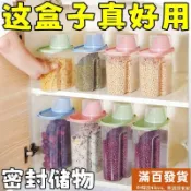✨台灣出貨+統編✨ 日式雜糧罐裝米桶家用防蟲防潮密封面粉儲存罐面桶大米五穀收納盒