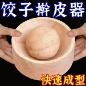 限時特價1016🚚【爆款】好用餃子器木製圓形廚房家用擀餃子皮神器模具包水面皮不
