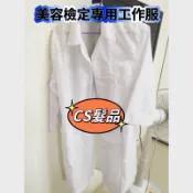 CS♦️附發票♦️美容乙.丙級考試專用美容衣(粉紅色)    護士服 工作服  醫生袍 (有加大尺寸喔）