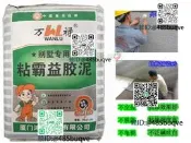 益膠泥高分子貼內外壁磚石材文化石磚牆壁防水防潮廠家直銷