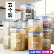 🎉 限時優惠密封食品儲存儲物塑料罐子收納罐五穀雜糧廚房零食冰箱收納罐C107