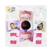 (店+)【合信蔘藥】華陀枇杷球潤喉軟糖100g