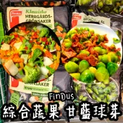 【冷凍美食】 IKEA宜家家居 🈵599免運 優質球芽甘藍 抱子甘藍 歐式綜合蔬菜 優質豌豆 冷凍蔬菜 三色豆 袍子甘藍