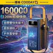 🌟限時特價🌟 新款 戶外移動電源 自帶線行動電源 80000mAh 120W超級快充 戶外露營直播釣魚專用 超大容量