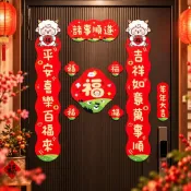 2027羊年磁吸春聯 入戶門對聯 新年福字門貼 卡通創意裝飾 春節居家布置 大門磁吸年節裝飾 家庭新春佈置